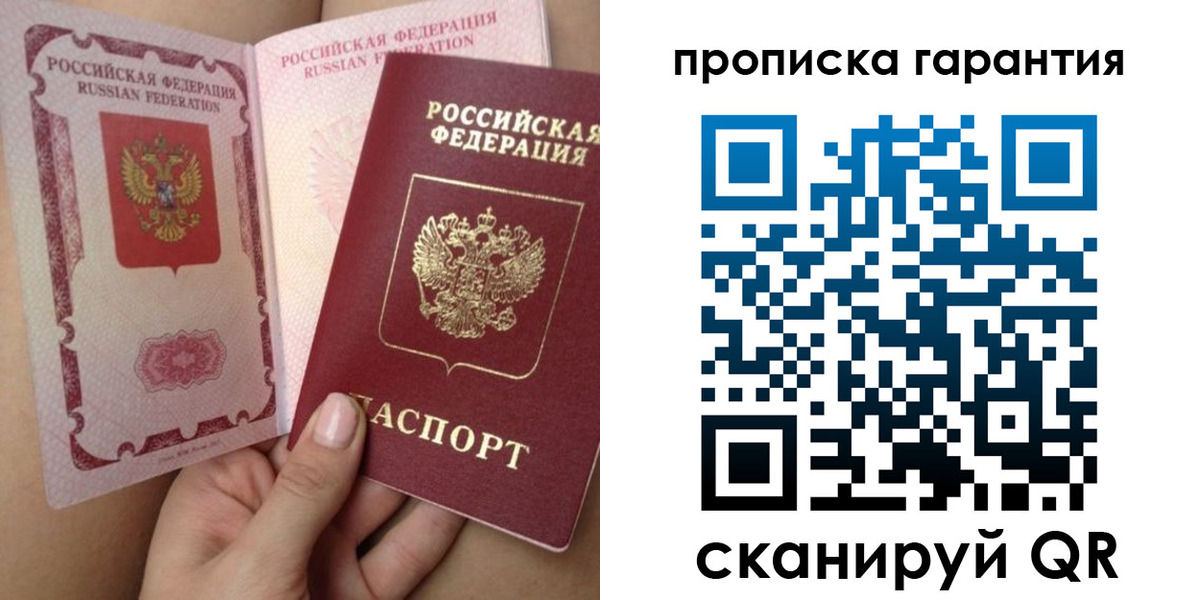 временная регистрация адрес в Королёве