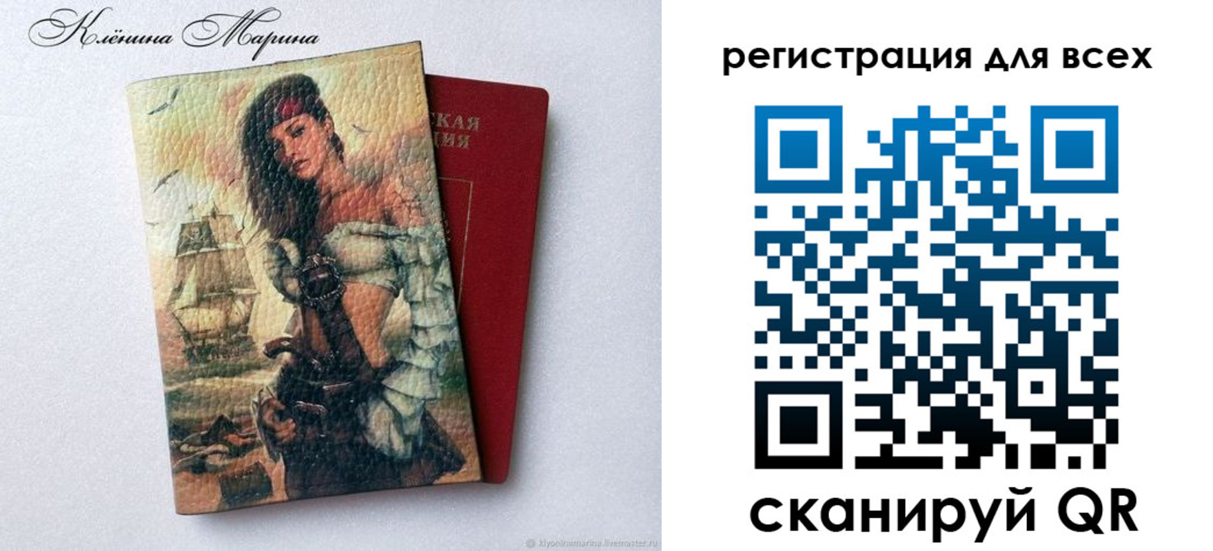 прописка паспорт в Королёве