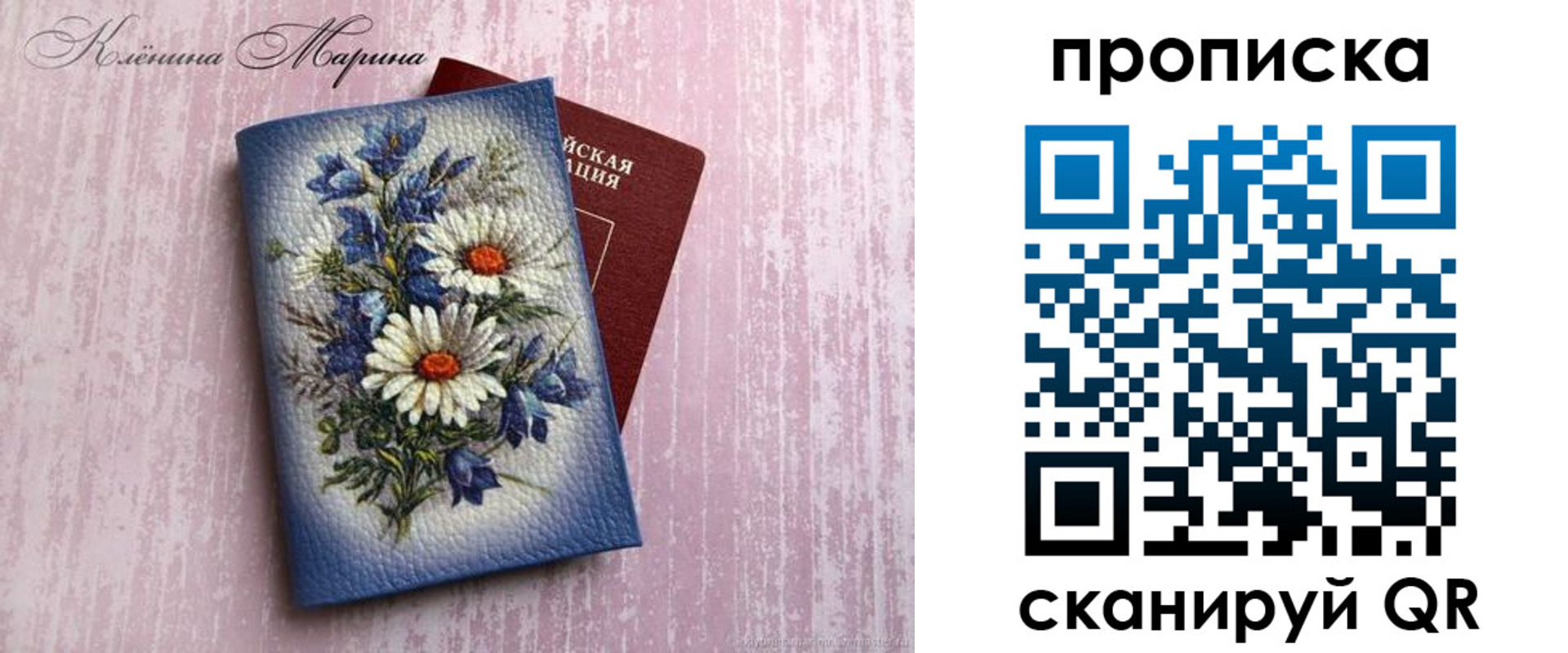 временная регистрация недорого в Королёве