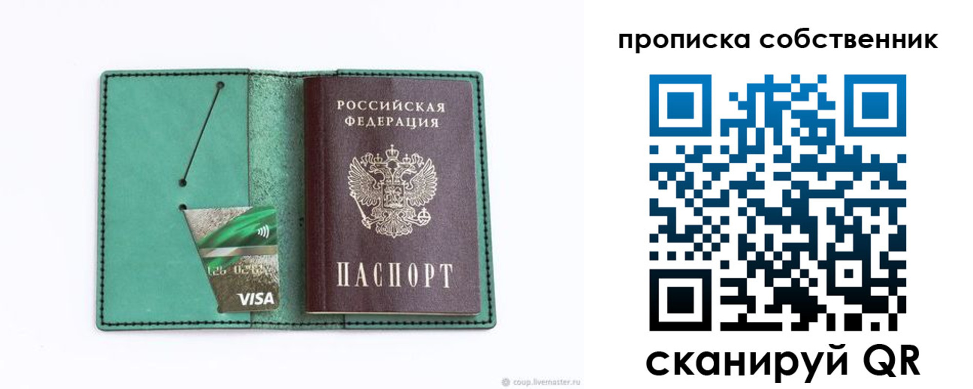 временная регистрация законно в Королёве