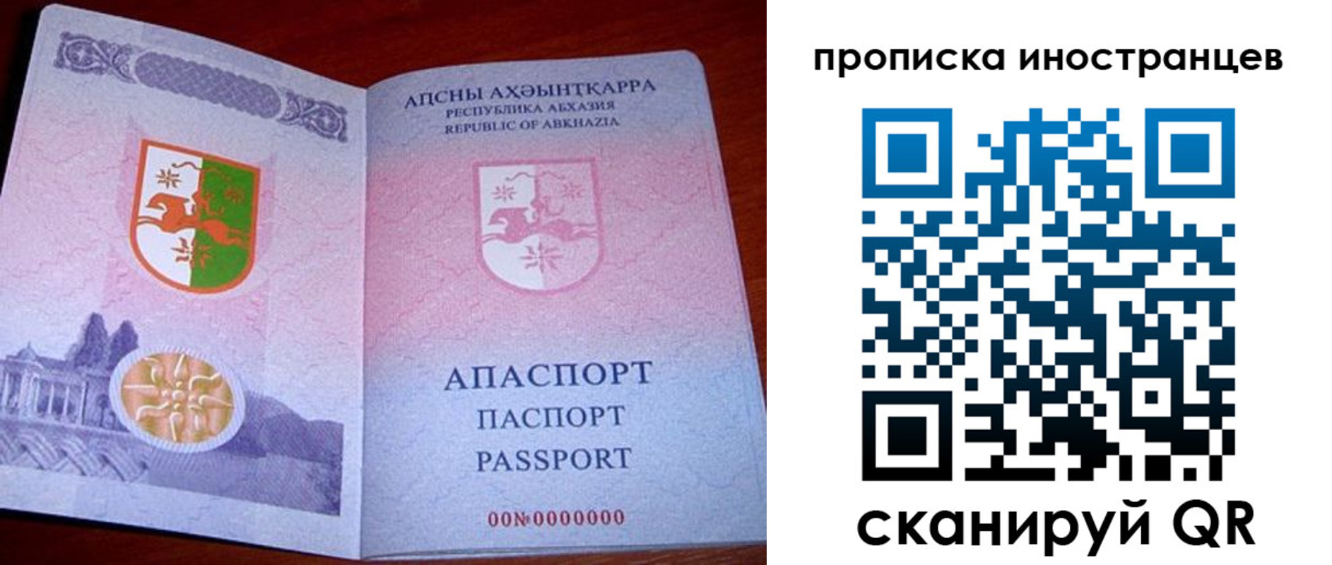 прописка поиск в Королёве