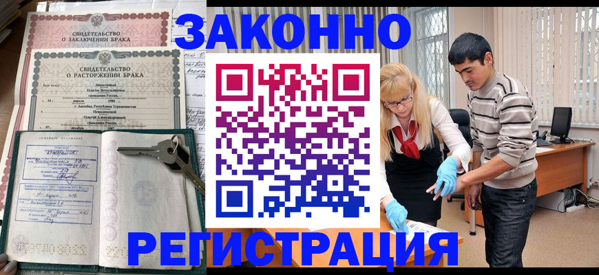 прописка гарантия в Королёве