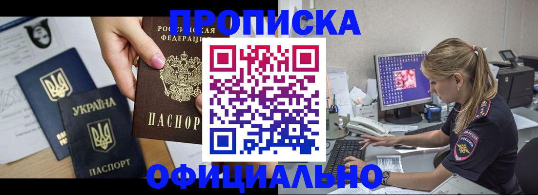 найти адрес прописки в Королёве