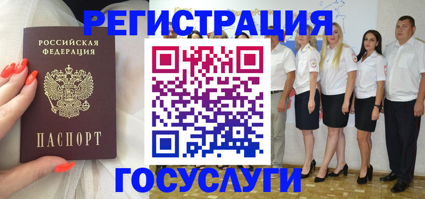 прописка для работы в Королёве