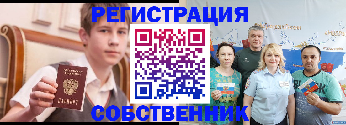 миграционный учет в Королёве