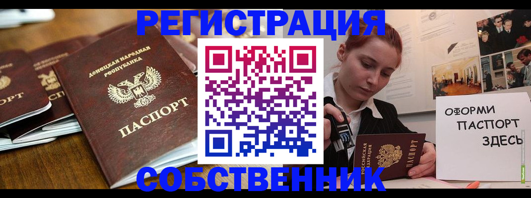 временная регистрация купить в Королёве
